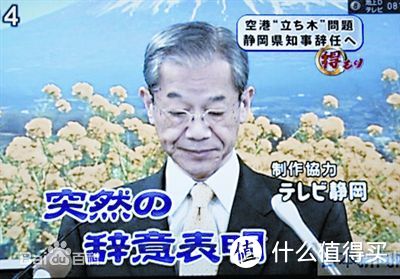 石川知事通过电视台表明辞职决定