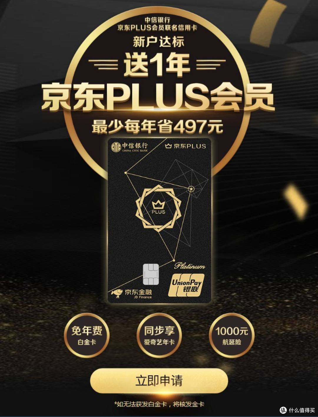 那么多京东小白卡到底办哪张?看这一篇就够了.