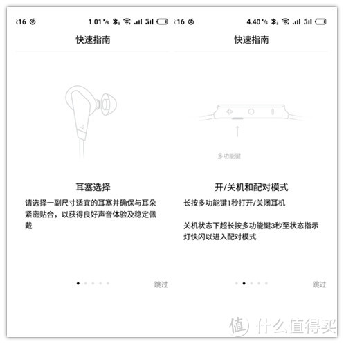 添加好对应耳机之后就会出现对应的使用引导说明，可以说小鸟的App交互方式做的还是很不错的