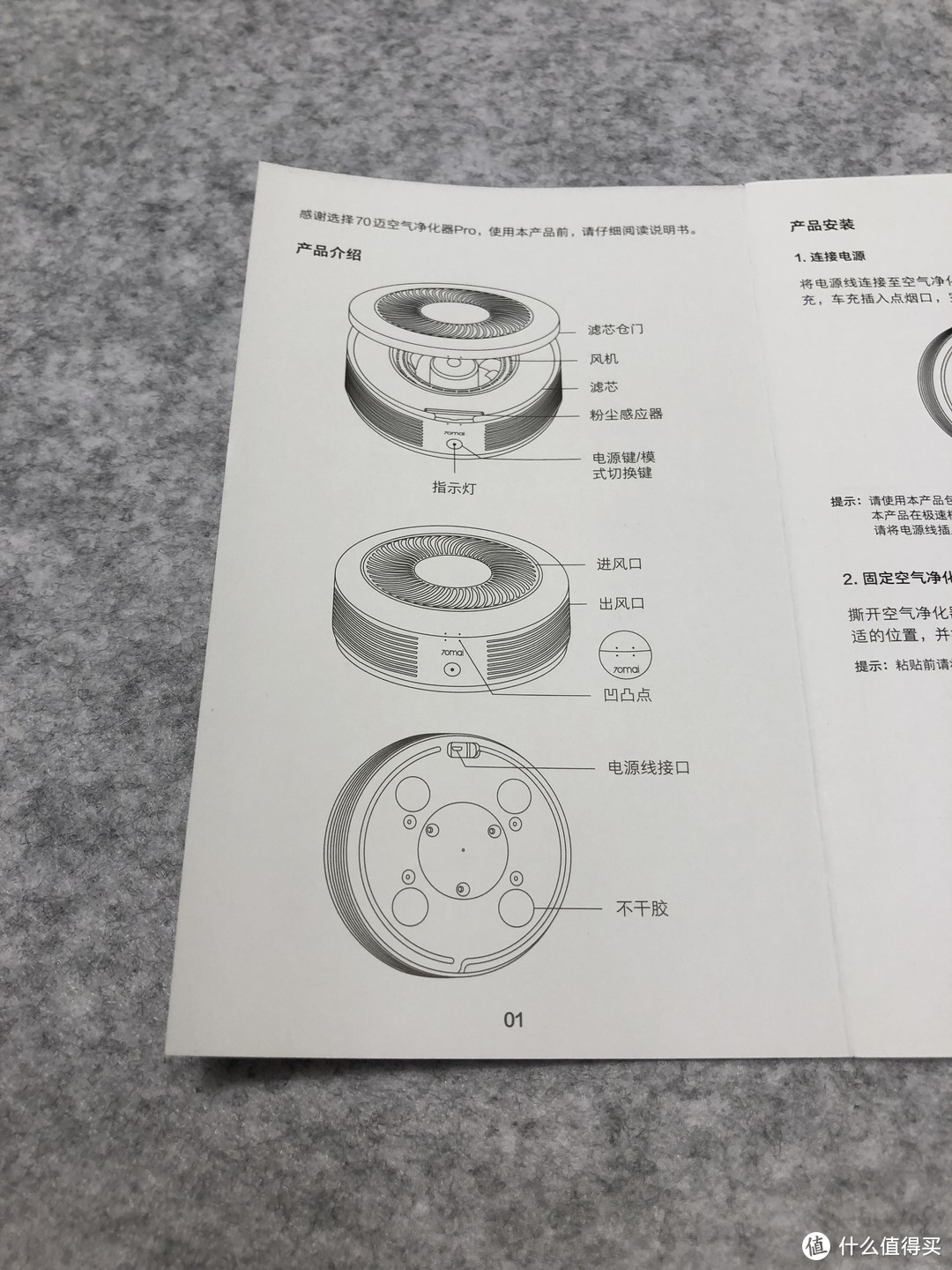 守护车内空气健康——70迈空气净化器pro