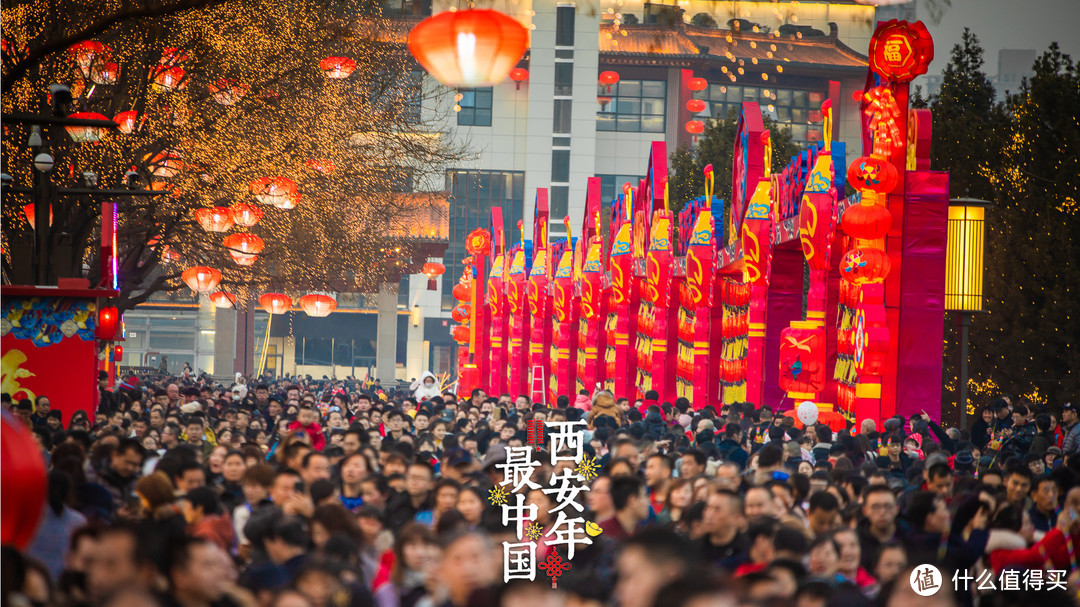 “西安年—最中国”的亲身实际体验【多图预警】