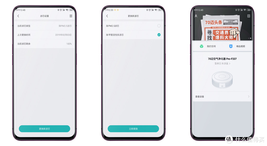 略显鸡肋的产品：70迈空气净化器 Pro