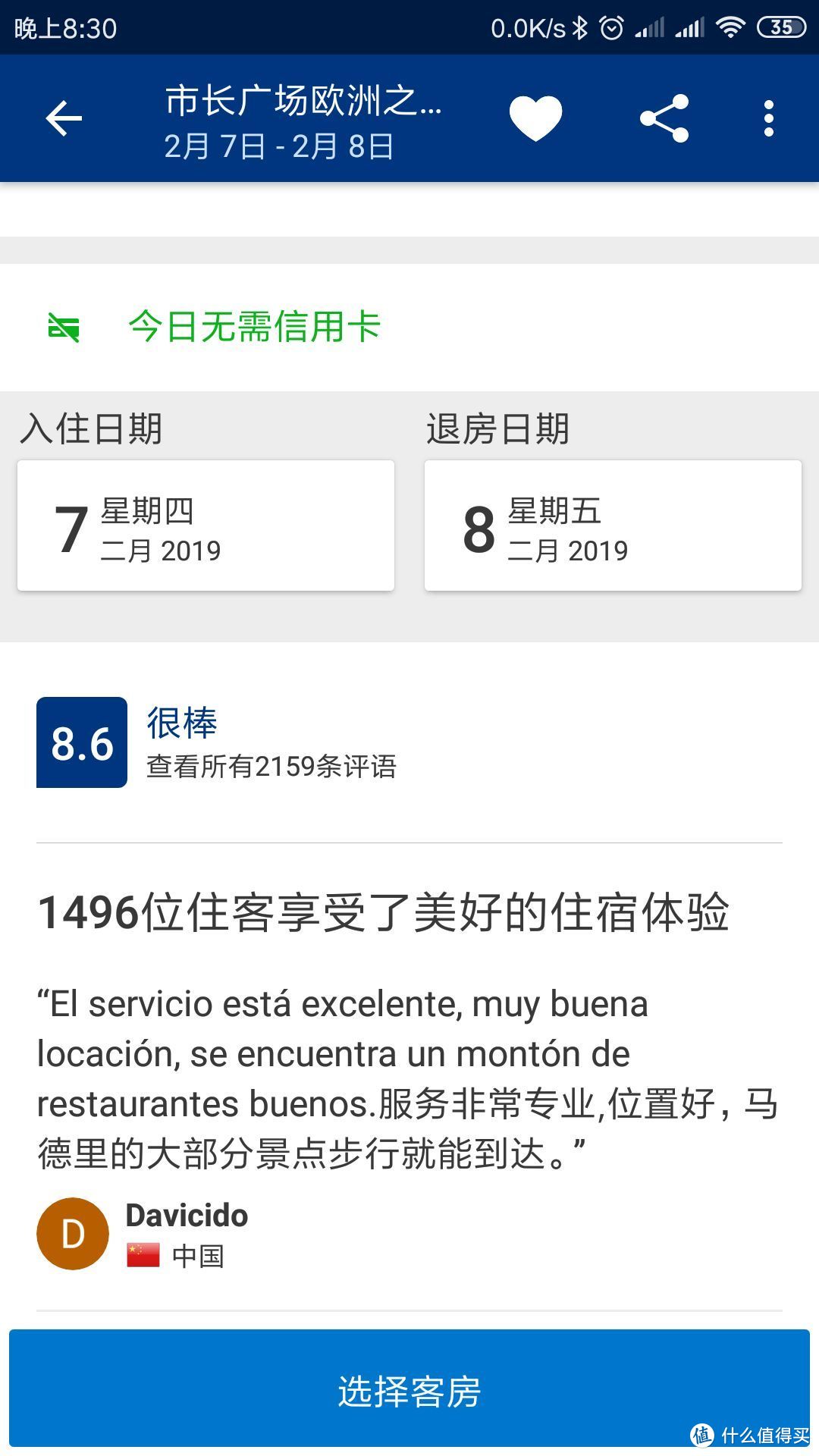 Viva España我们的西班牙四城五日暴走之旅(一)托莱多和马德里