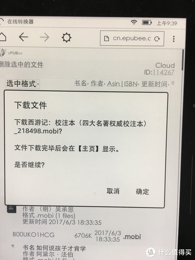 阅读福利来了，值得推荐的七个免费电子书网站