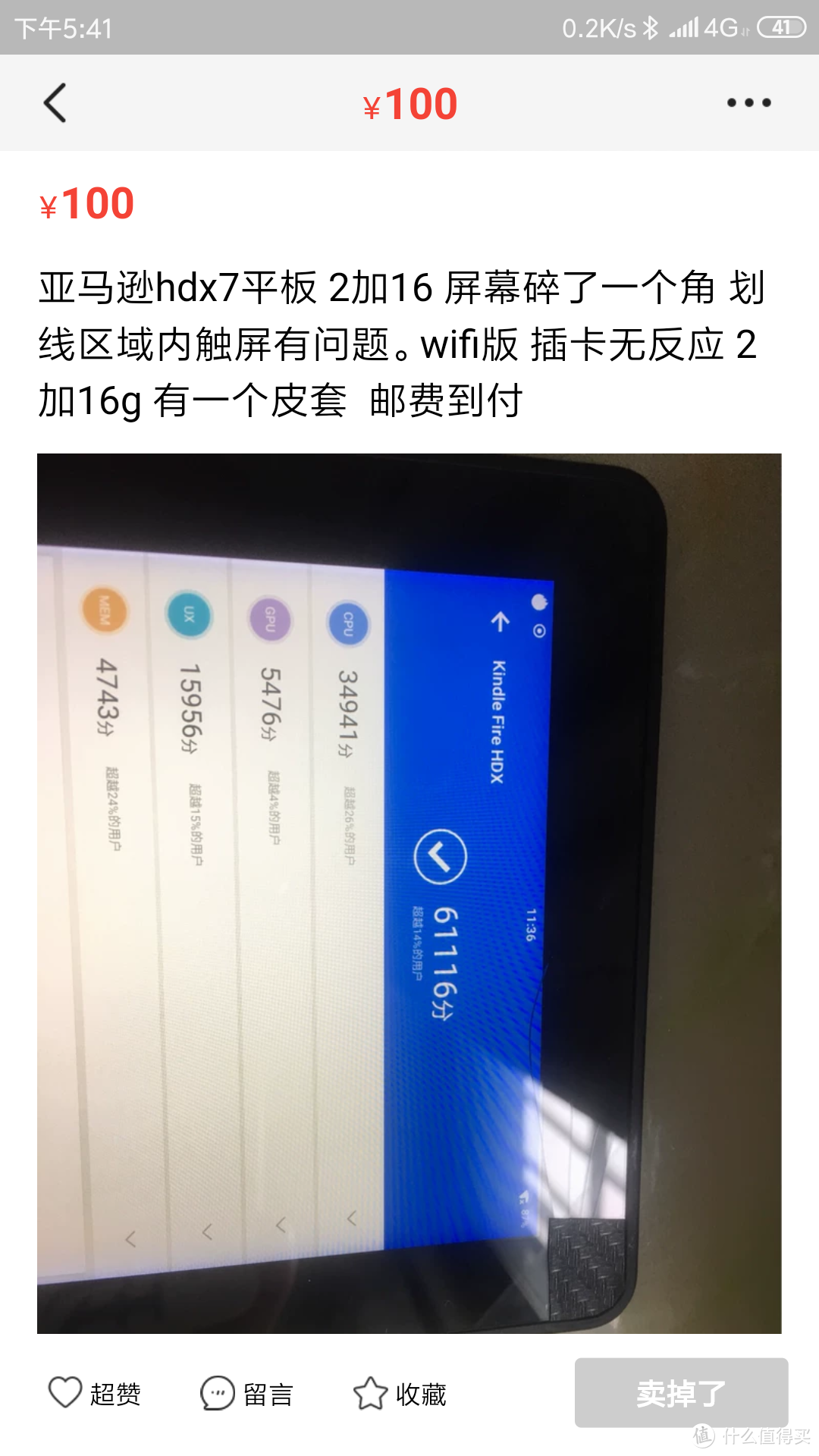 小支出大惊喜——我愉快的大学捡垃圾之旅