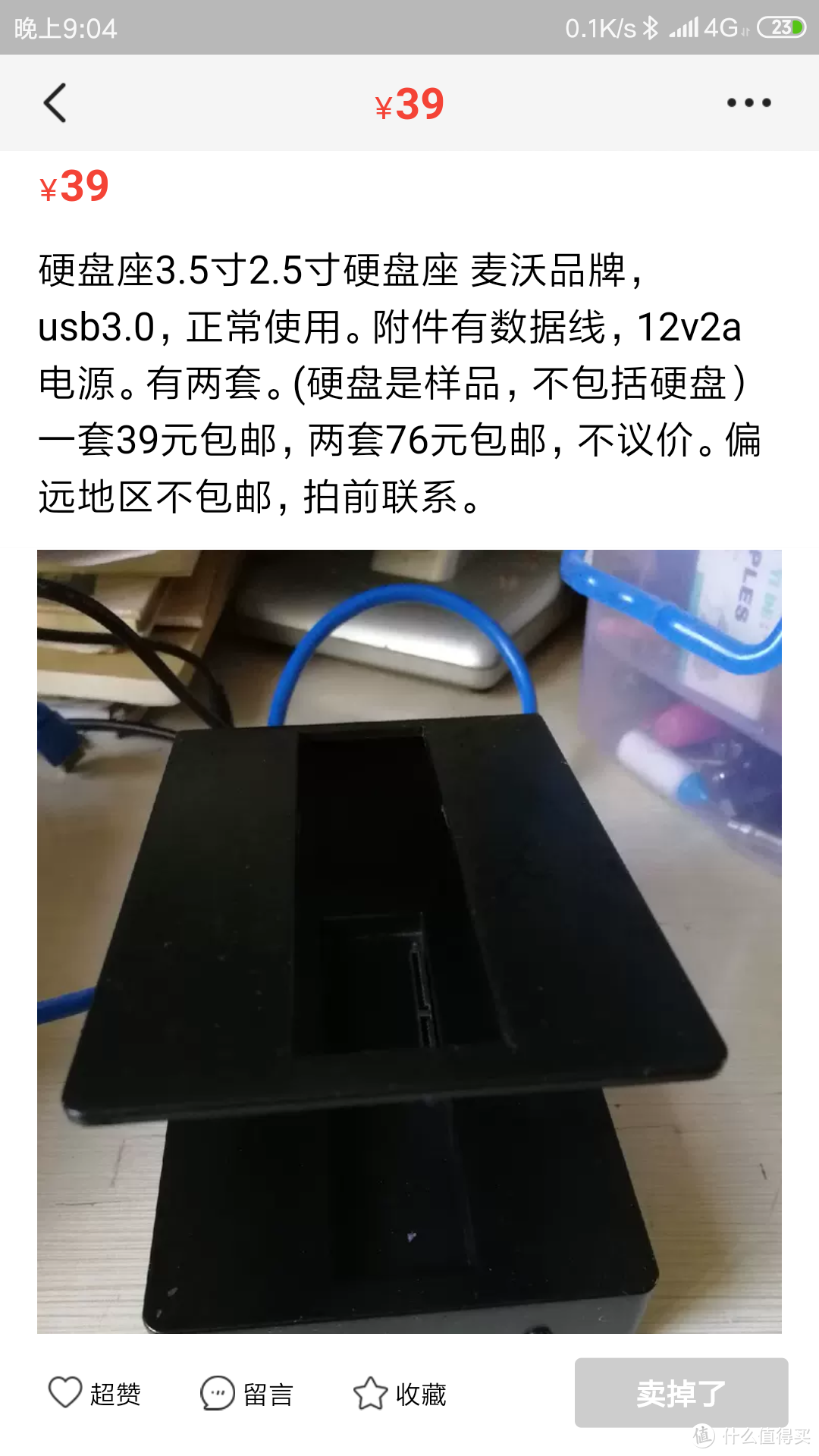 小支出大惊喜——我愉快的大学捡垃圾之旅