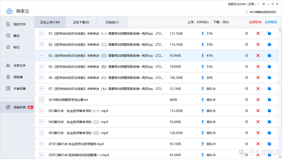 走进私有云存储时代，我家云L1PRO存储器开箱体验