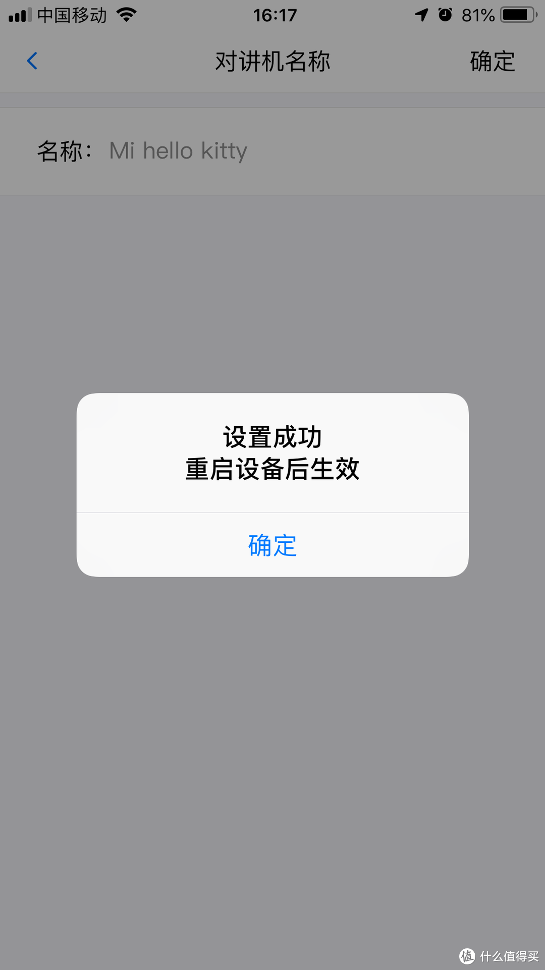 随便改名字