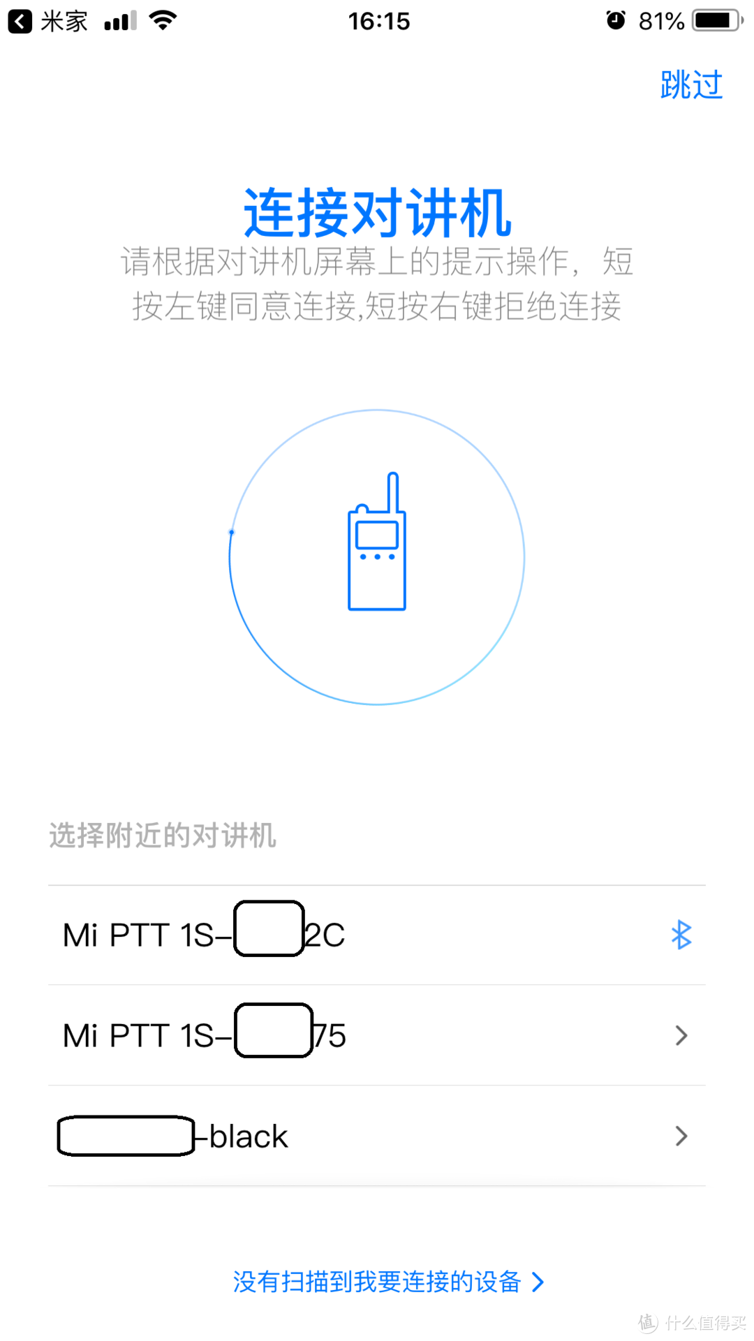 颜值和性能哪个更重要？米家对讲机对比评测