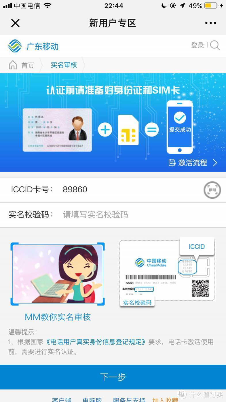 新玩具：中国移动和对讲C21