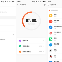魅族16th手机使用感受(屏幕|性能|模式|拍照)