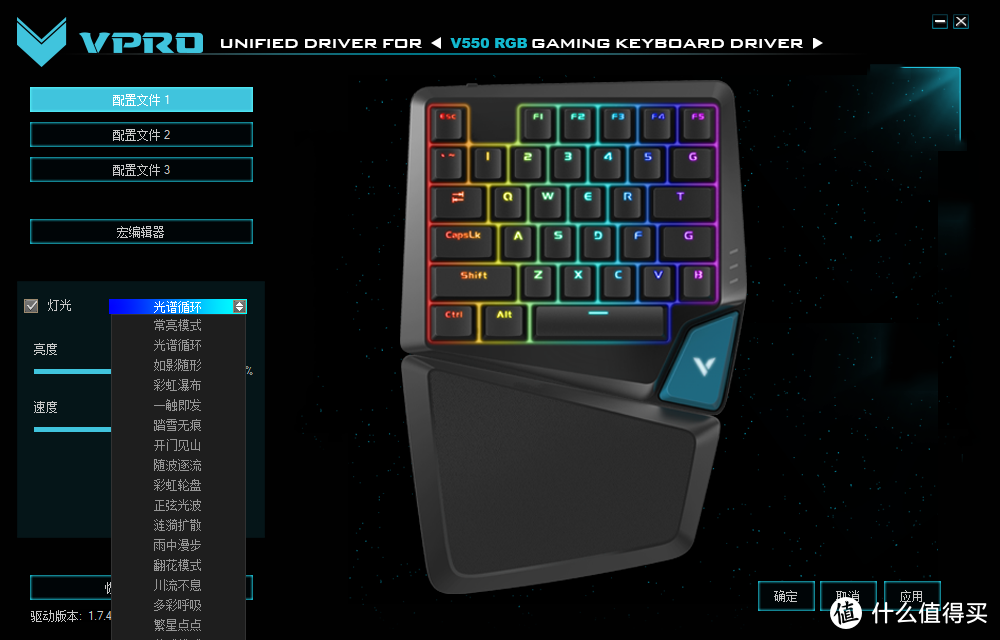 这五颜六色的RGB像极了爱情啊---雷柏V550RGB单手机械键盘体验报告