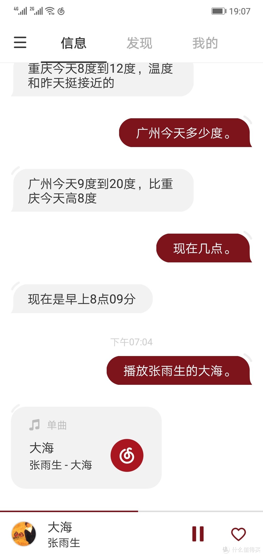 画蛇添足or狗尾续貂的升级？网易三音云音箱最新升级感受