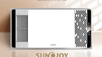 SUNJOY 三竹暖风浴霸—— 一款拥有双直流变频电机的浴霸