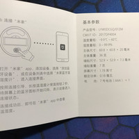 米家 蓝牙温湿度计使用总结(连接|温度|用料|做工)
