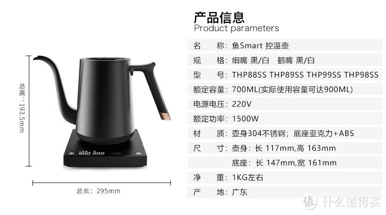 来一把带控温的壶？泰摩 鱼Smart智能温控手冲壶