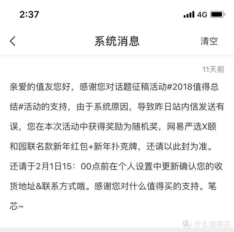 从一等奖到随机奖的小miss，颐和园联名红包及新年扑克晒单