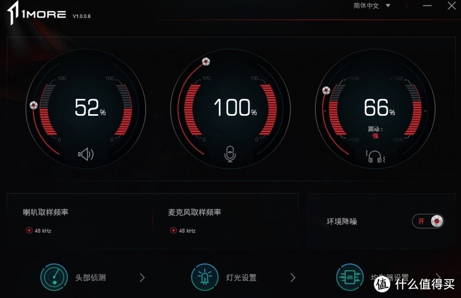 用1MORE Spearhead VRX耳机体验告诉你：什么叫做四面八方都是声音