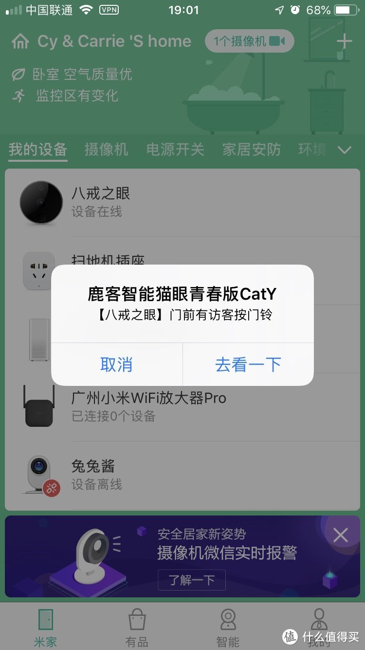 八戒之眼 鹿客智能猫眼青春版CatY开箱及安装实录