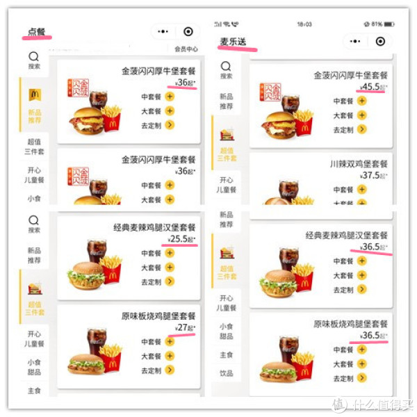这么叫汉堡能省30%!