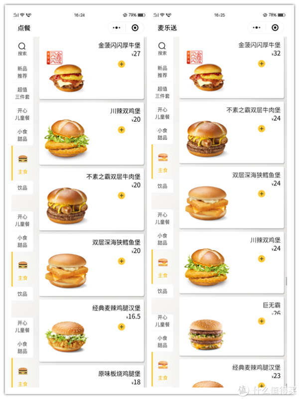 这么叫汉堡能省30%!