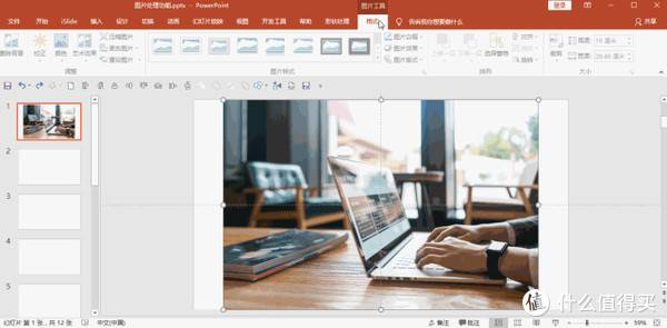 PPT 小技巧篇四：PPT 软件自带几个图片处理功能_办公软件_什么值得买
