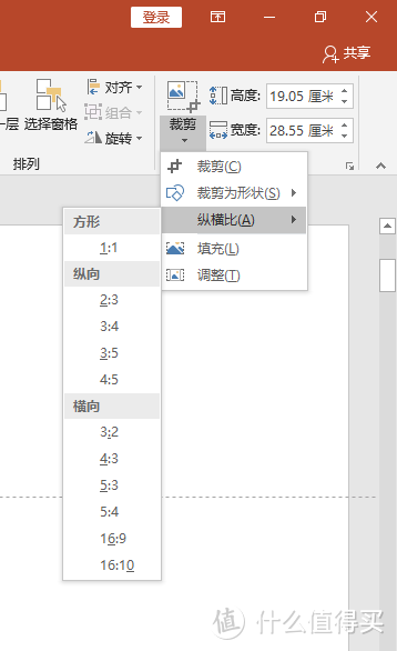 ppt怎么设置图片比例