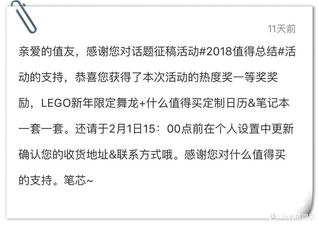 “不一样啊！咱这次没收到短信，是平台通知“，媳妇看完第一句话是“会不会弄错了？”，”呐呢？这可能是吧，我也没底啊，咱又没中过啥奖的“