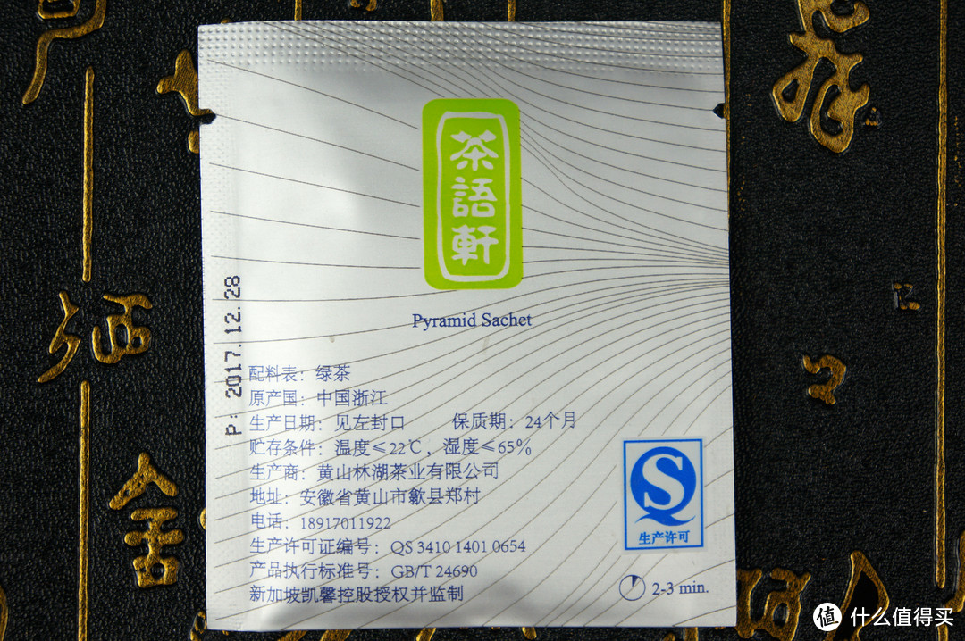 专供*级五星酒店？茶艺轩 TG 9种口味茶包品鉴