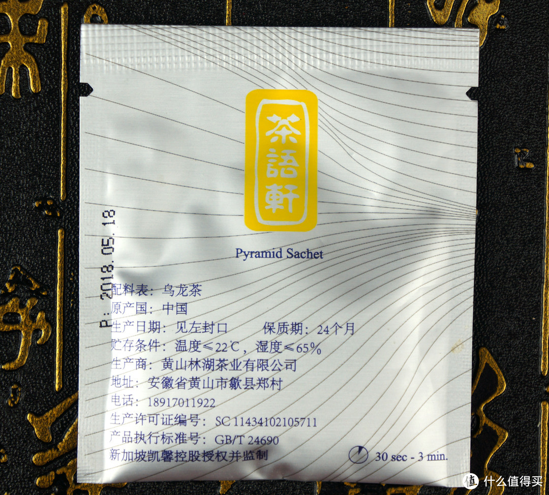 专供*级五星酒店？茶艺轩 TG 9种口味茶包品鉴