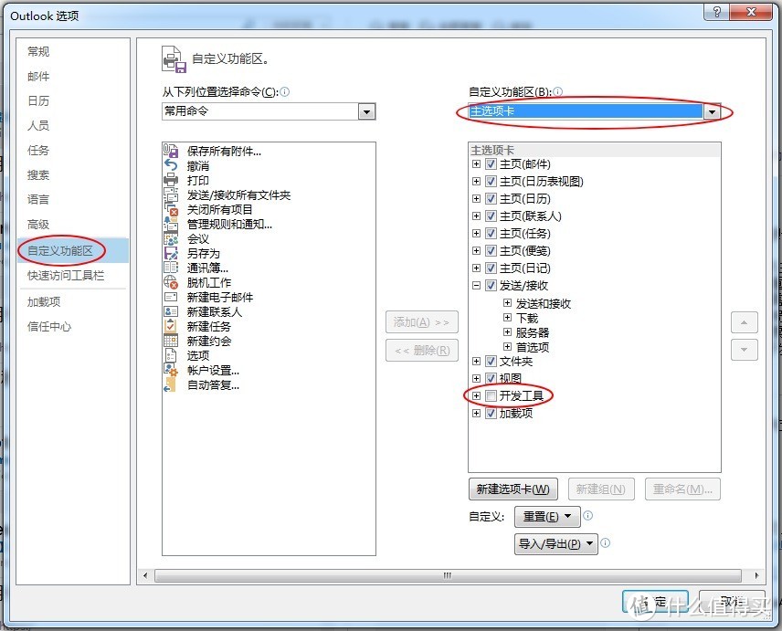 OUTLOOK邮件自动分类技巧和VBA自动化邮件处理介绍