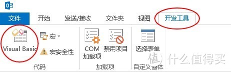 OUTLOOK邮件自动分类技巧和VBA自动化邮件处理介绍