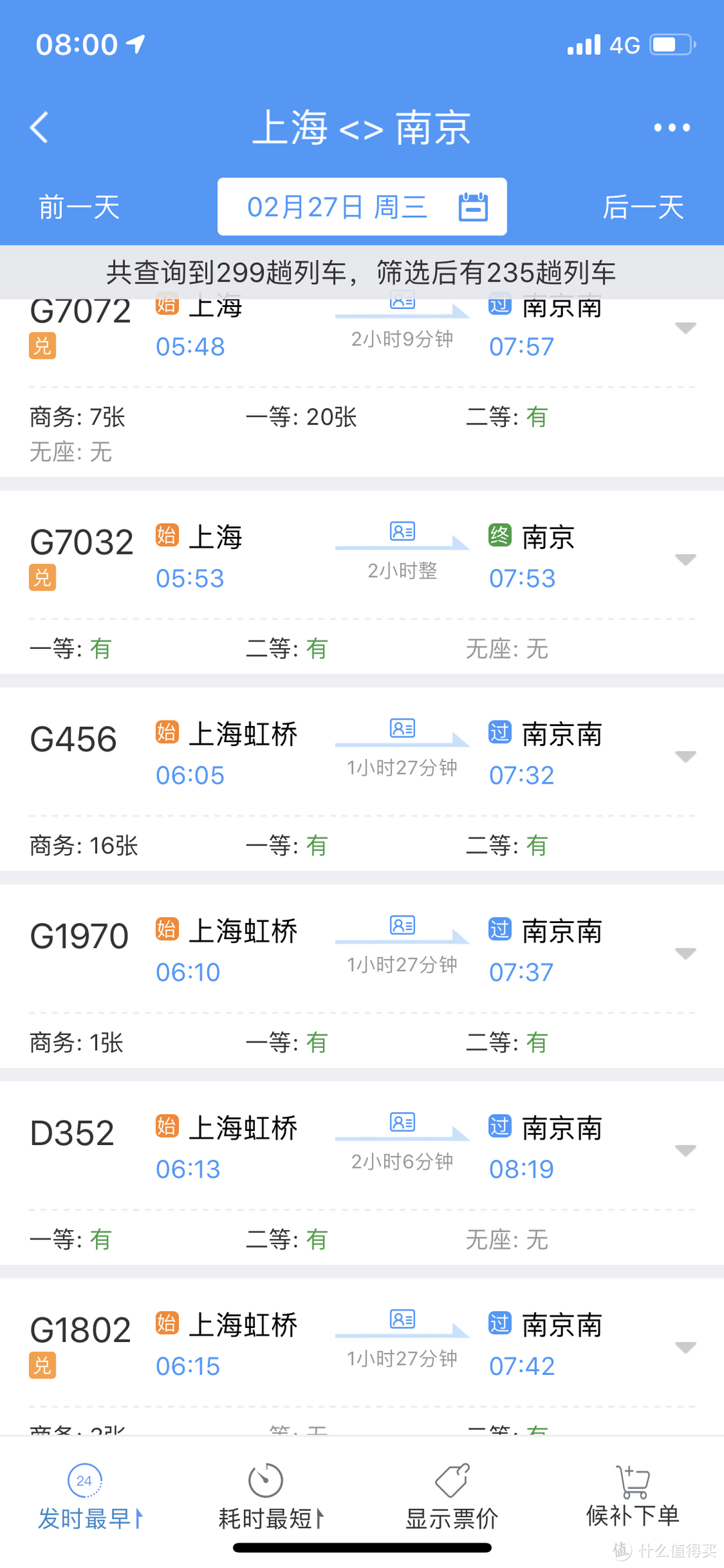 招行系火车票购票App羊毛如何薅？我来分享经验心得！