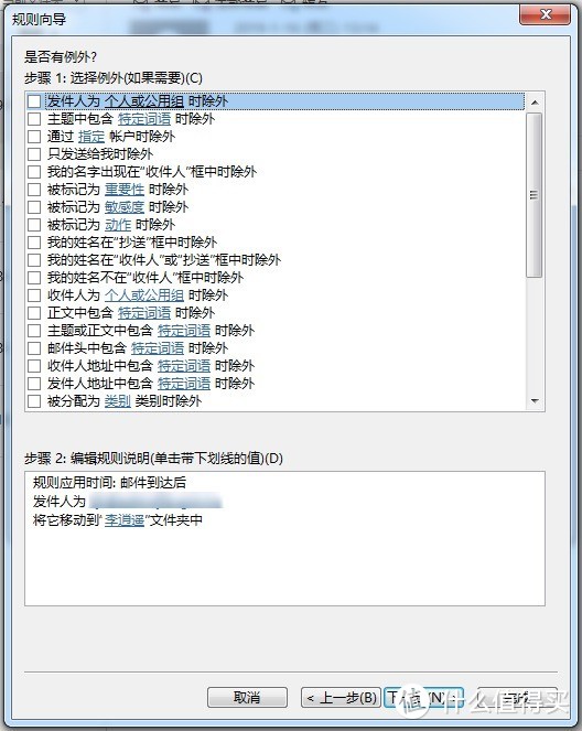 OUTLOOK邮件自动分类技巧和VBA自动化邮件处理介绍