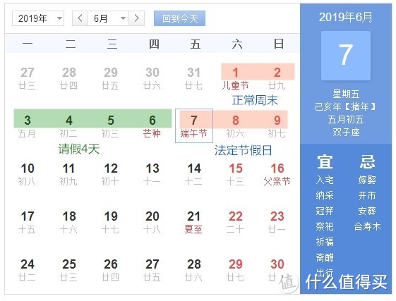 2019全年法定节假日拼假指南