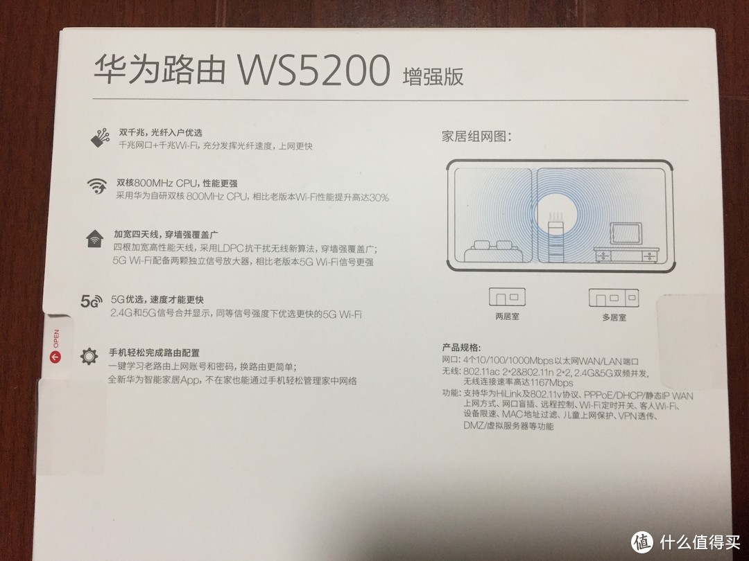 扩展无缝无线漫游——华为ws5200增强版路由器简评