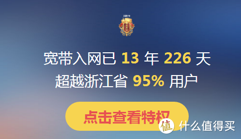 点击特权 然后领取就可以了。我朋友是9年多领取的时候显示是1000M但是后台人员和他确认的时候就变500M了，具体应该是已后台人员确认为准吧