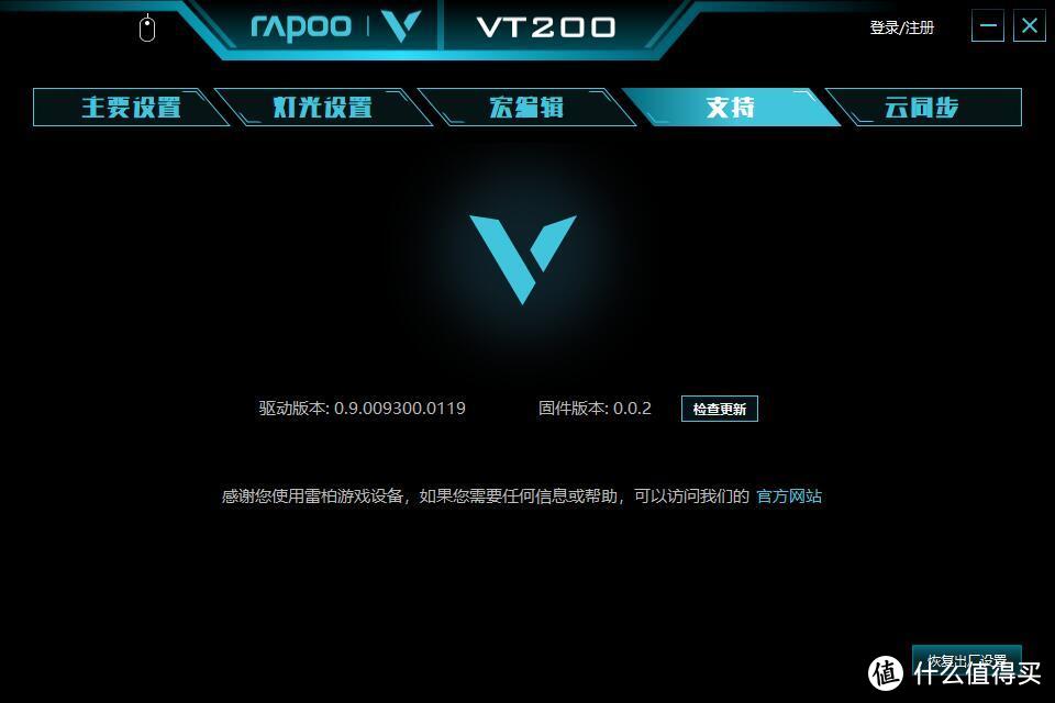 可惜了！没有缘分——随机到了雷柏VT200电竞游戏鼠标