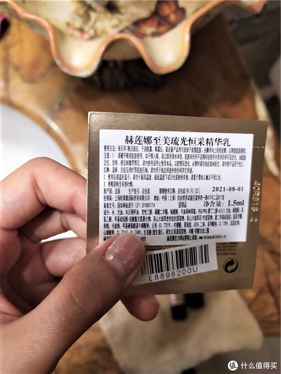 高端奢侈品牌初体验之HR赫莲娜至美琉光恒采精华乳试用装体验分享