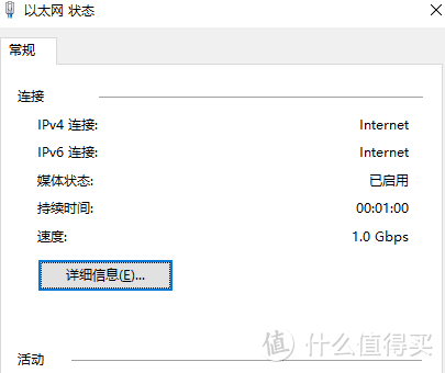 电脑端 这个1Gbps就是千兆了