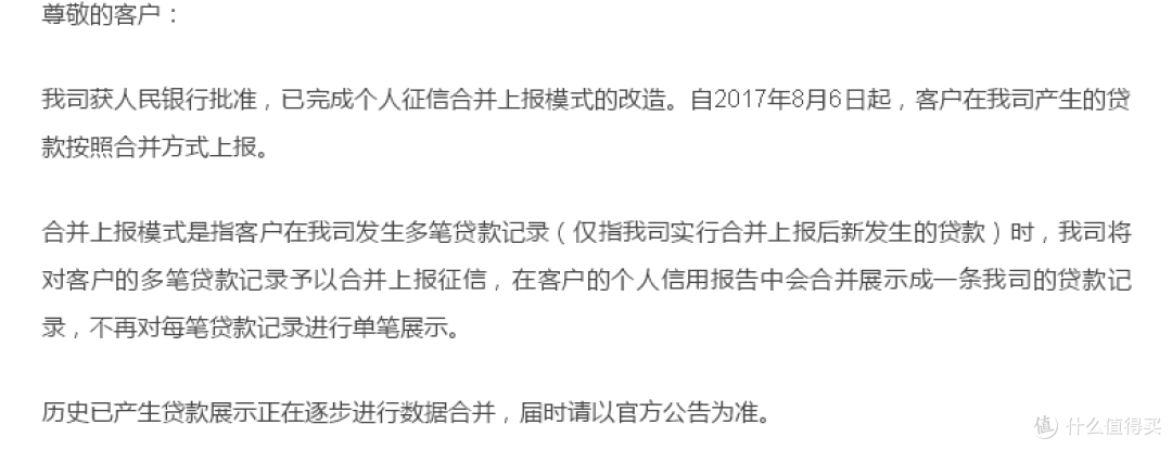 维护良好的信用记录，如何最大程度美化你的征信报告
