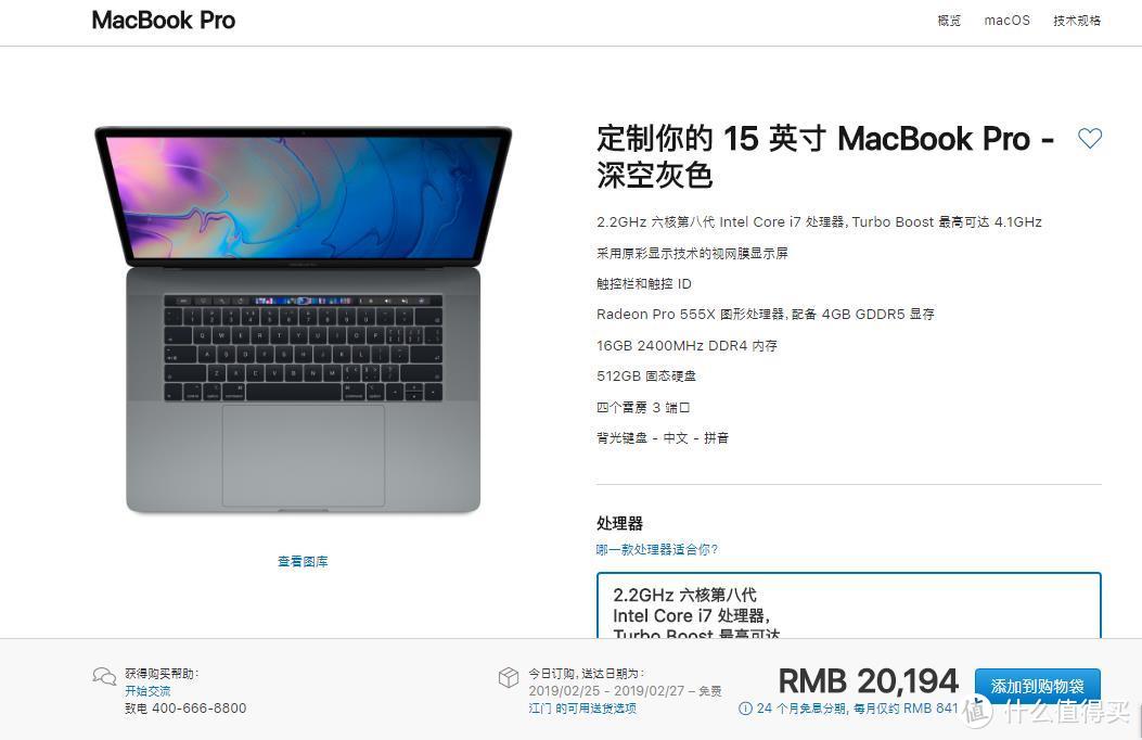 膨胀了，咸鱼上购买MacBook Pro，分享防翻车攻略