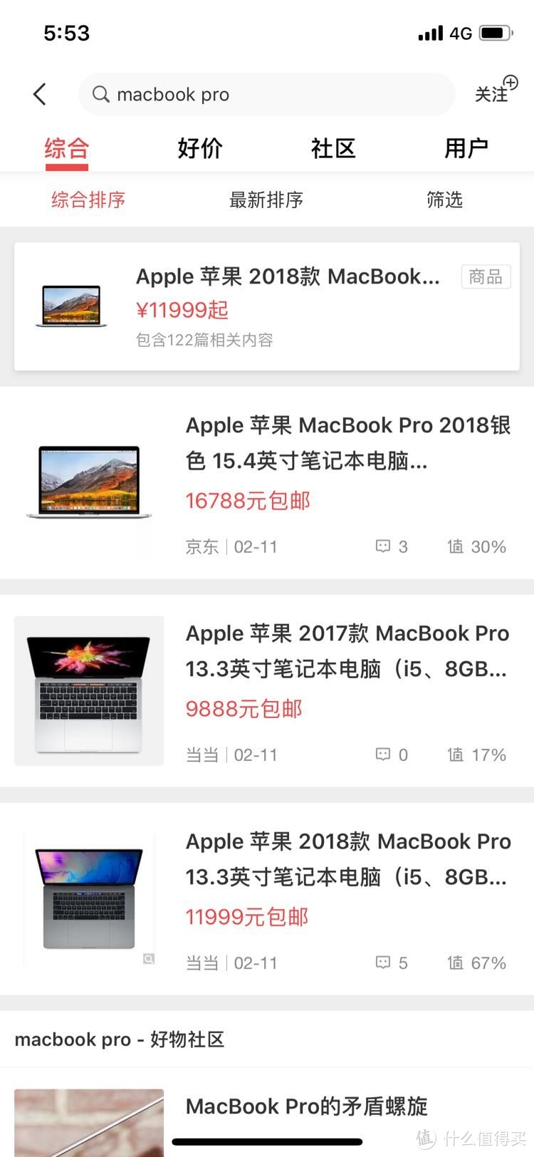 膨胀了，咸鱼上购买MacBook Pro，分享防翻车攻略