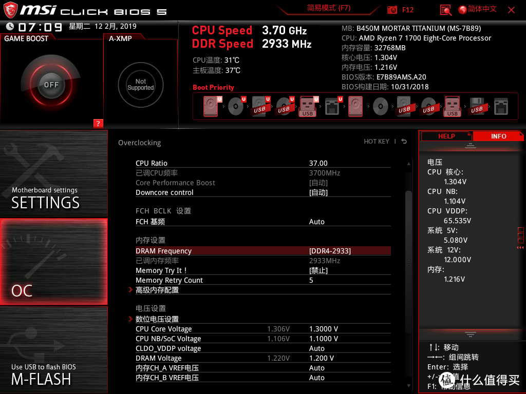 升级到48G内存：阿斯加特 洛极 DDR4 2400 16G内存条