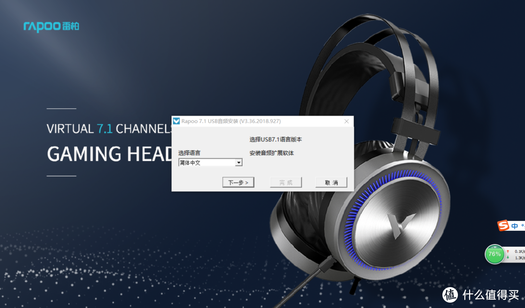 炫酷加实用，小白眼中的雷柏VH510 虚拟7.1声道 RGB游戏耳机 ！