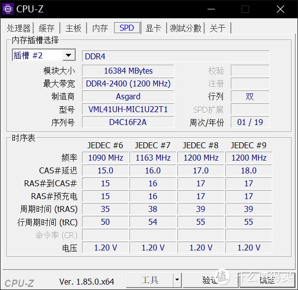 升级到48G内存：阿斯加特 洛极 DDR4 2400 16G内存条