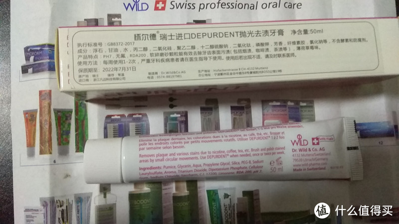 情人节篇：一切为了妹汁—怀尔德Dr.wild瑞士美白牙膏剁手半个月使用评测