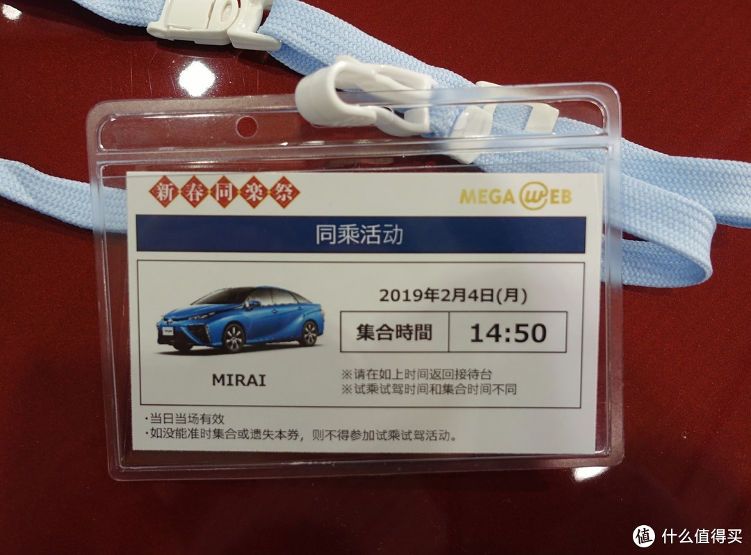 丰田的新能源汽车MIRAI，中文名叫“未来”？翻译小姐姐是这么说的，这款车只能试乘不能试驾，从试乘的感受来说和国内的电池车相差不大，试乘结束后会有一个简短的回馈调查。