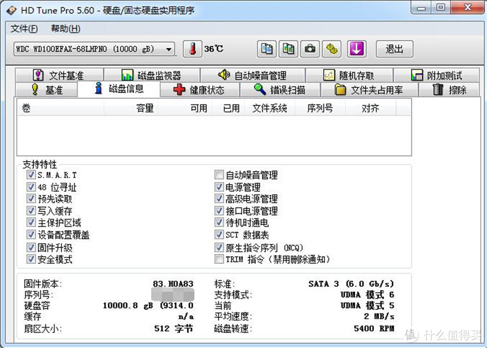 Western Digital Red 西部数据红盘10T测试