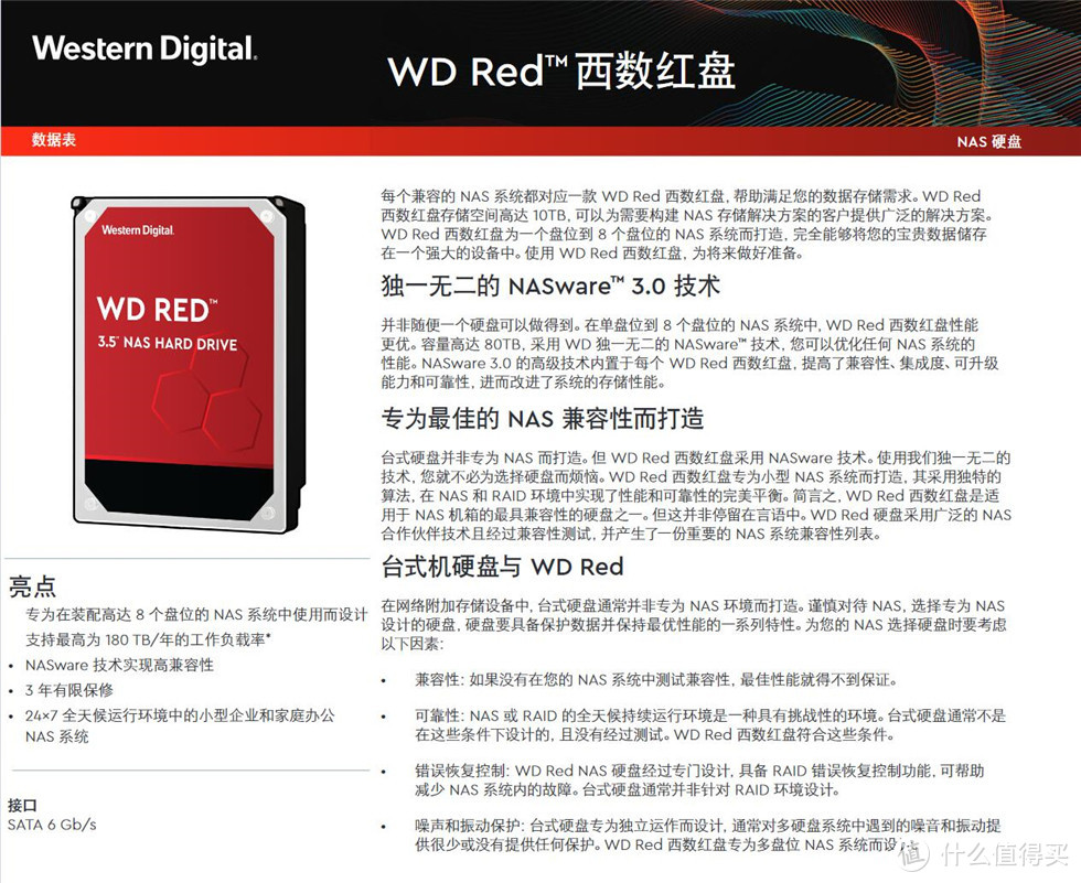 Western Digital Red 西部数据红盘10T测试